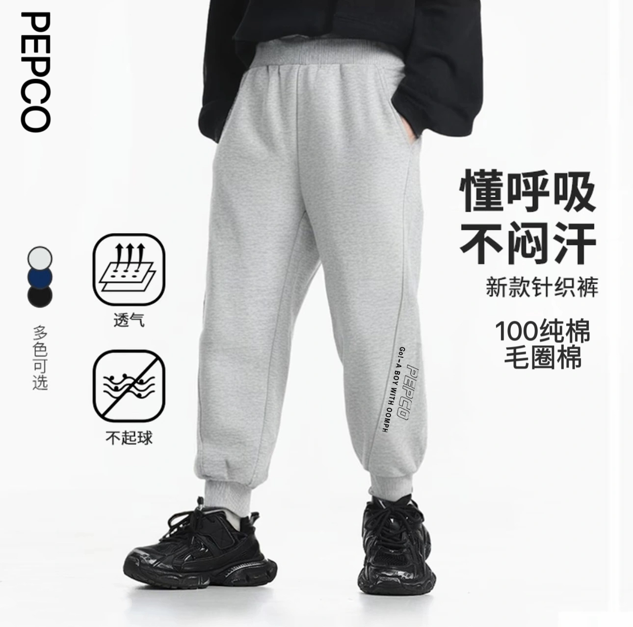 Z12510266 小猪班纳童装休闲秋季100棉毛圈棉运动裤