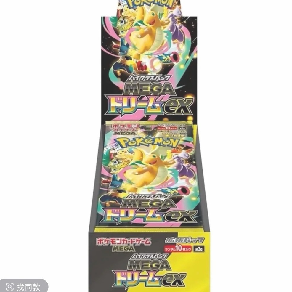 《拆盒专用》 日版M2a盒超级梦想EX集换式卡牌，未成年人禁止下单