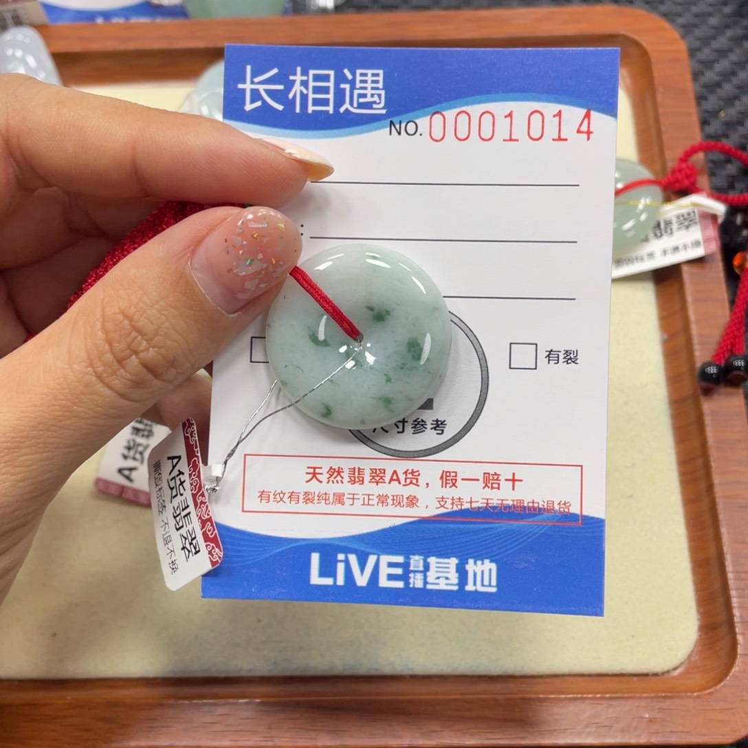 翡翠未镶嵌颈饰翡翠吊坠x1014