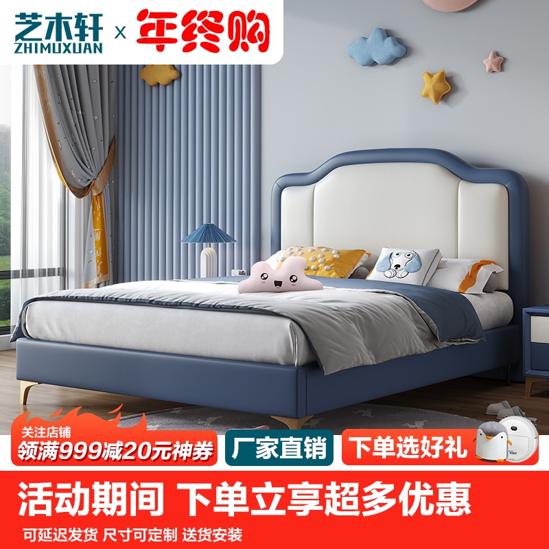 儿童床轻奢网红男孩公主床真皮卡通实木床加宽学生青少年卧室小床