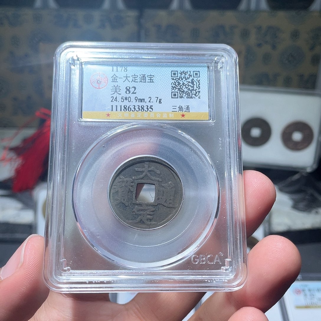 铜长安精选-公博大定三角通-3835