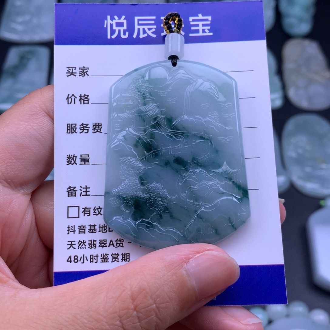 吊坠(不含链)未镶嵌翡翠翡翠山水牌