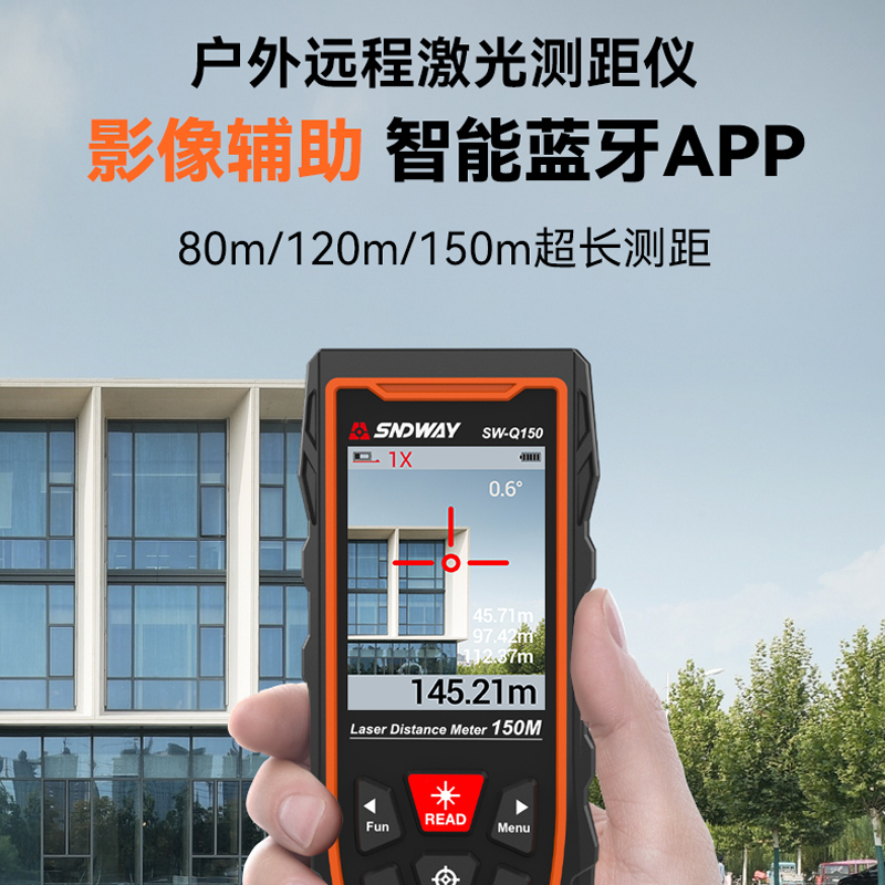 深达威SW-Q80/Q120/Q150米户外激光测距仪4倍摄像高精度测电子尺