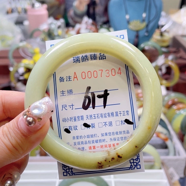 蛇纹石玉手镯未镶嵌