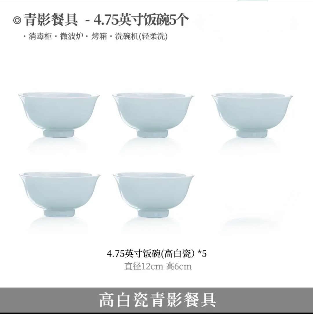 景德镇影青4.75寸面碗带底款  买四送一，发五个！
