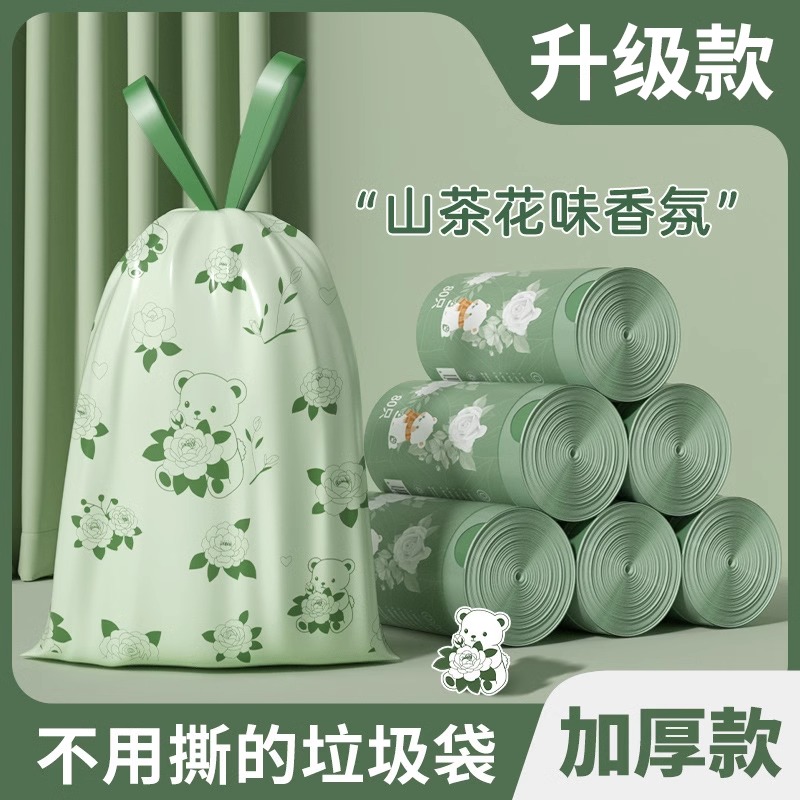 艾草味抽绳垃圾袋家用加厚带拎手提特厚大号免撕不易破塑料袋