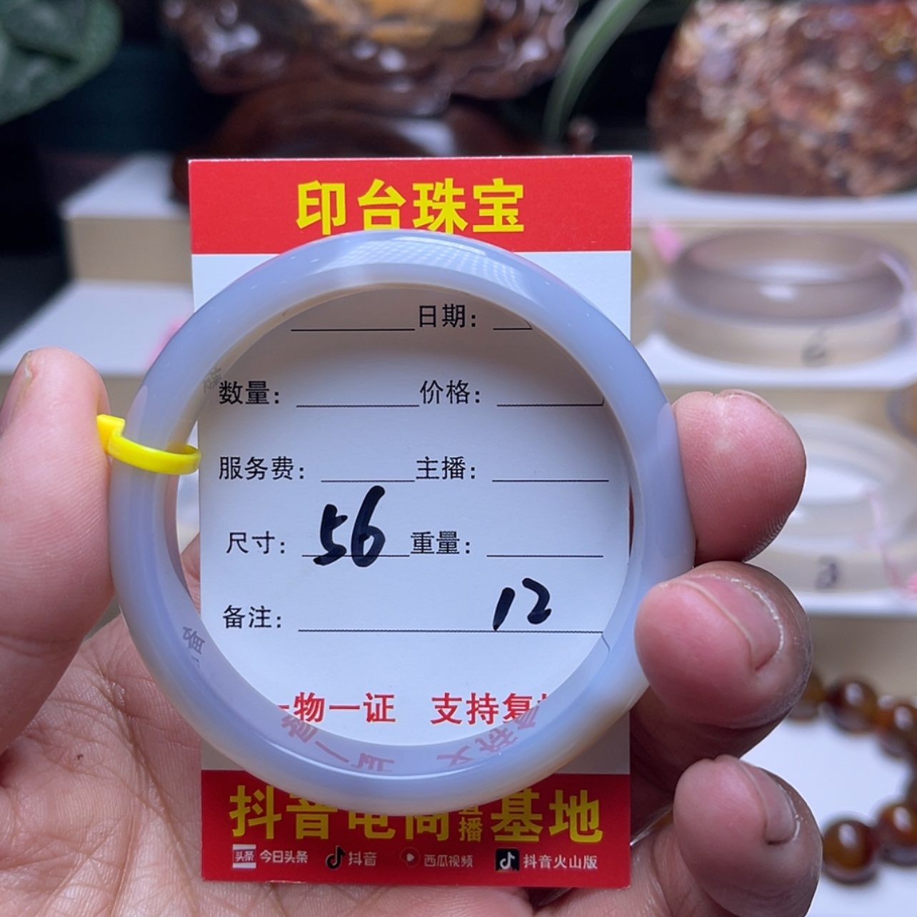【闪购商品】玛瑙/玉髓手镯未镶嵌