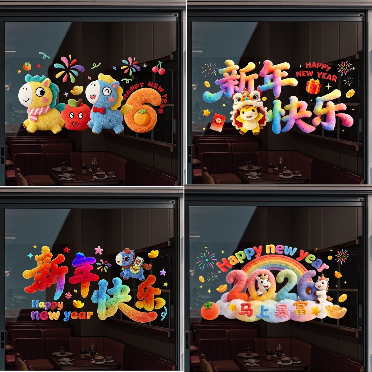 窗花2026马年过年春节】绿篱机园艺用品园林绿篱机鲜花园艺静电贴