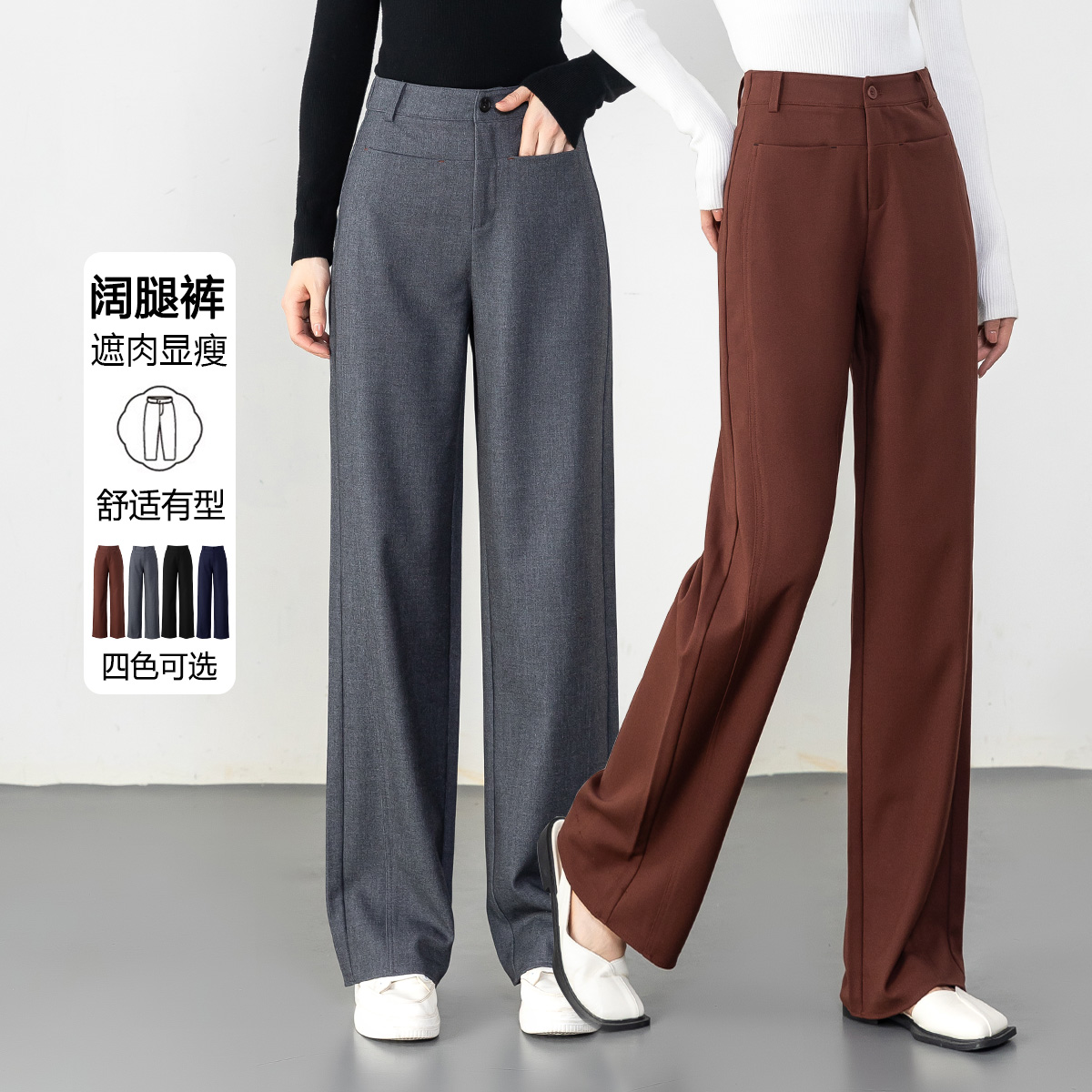 2025春季新款流行爆款宽松显瘦高腰西装裤百搭休闲裤垂感直筒裤