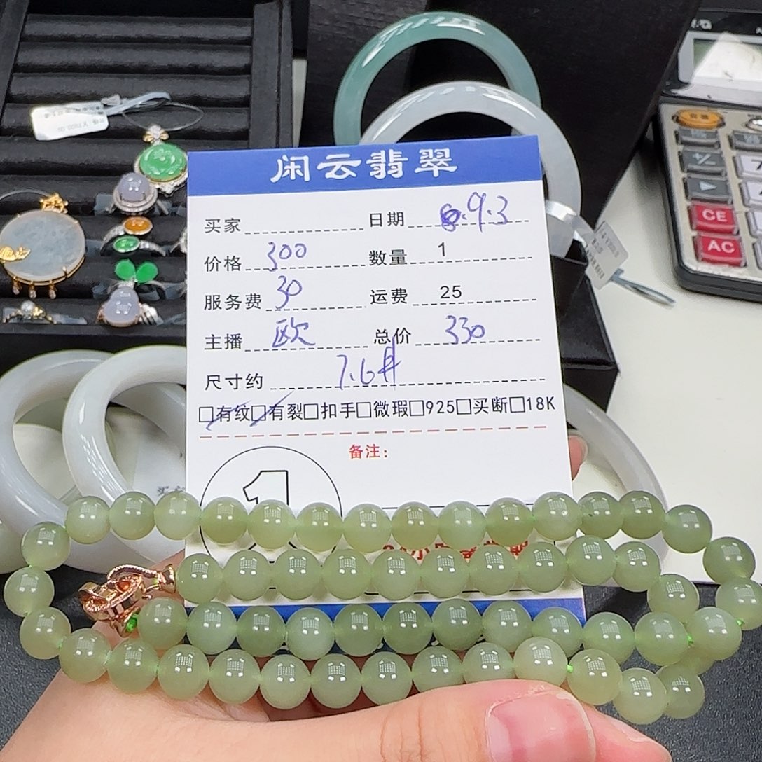 颈饰未镶嵌和田玉