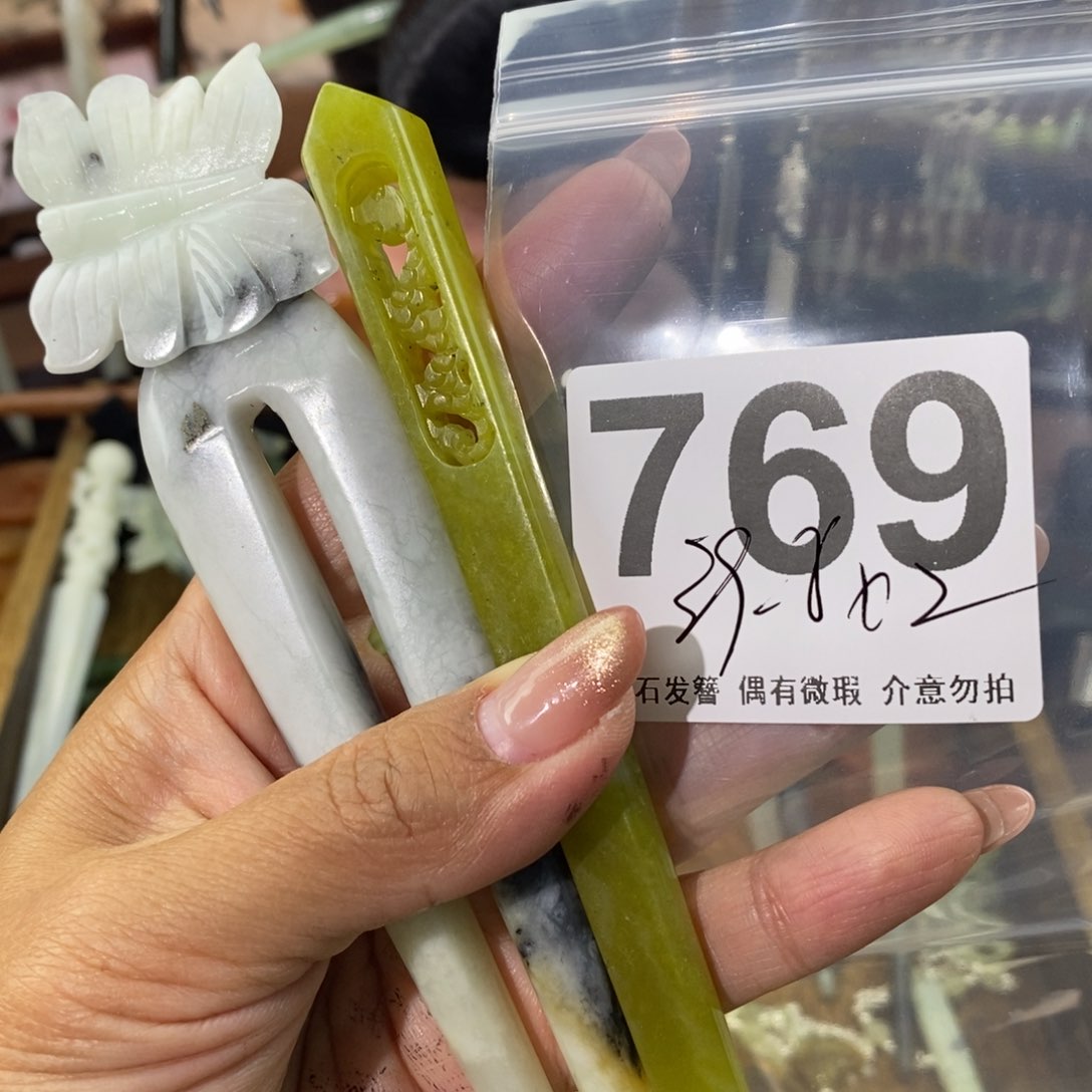 蛇纹石玉发饰未镶嵌驻****所