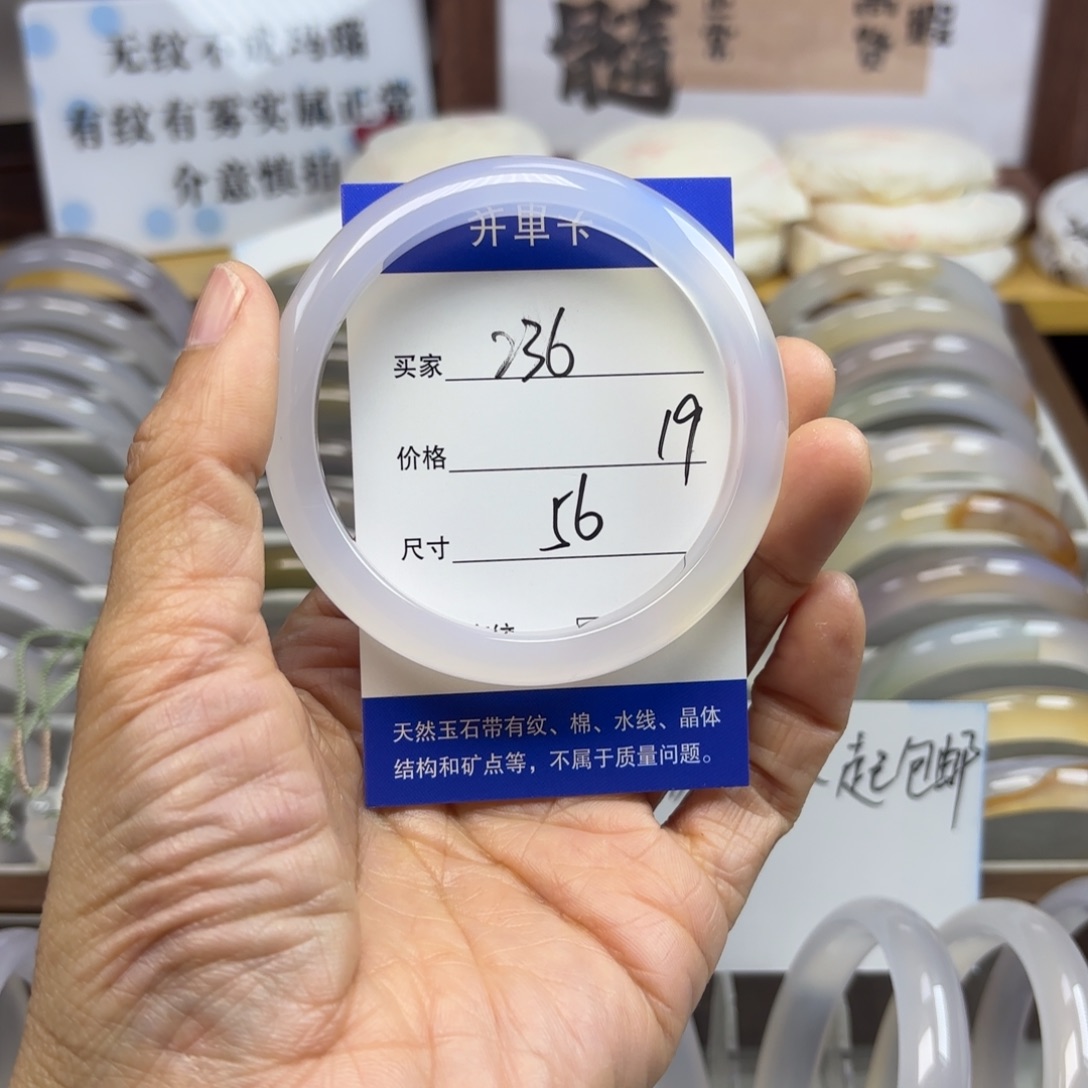 玛瑙/玉髓未镶嵌手镯236