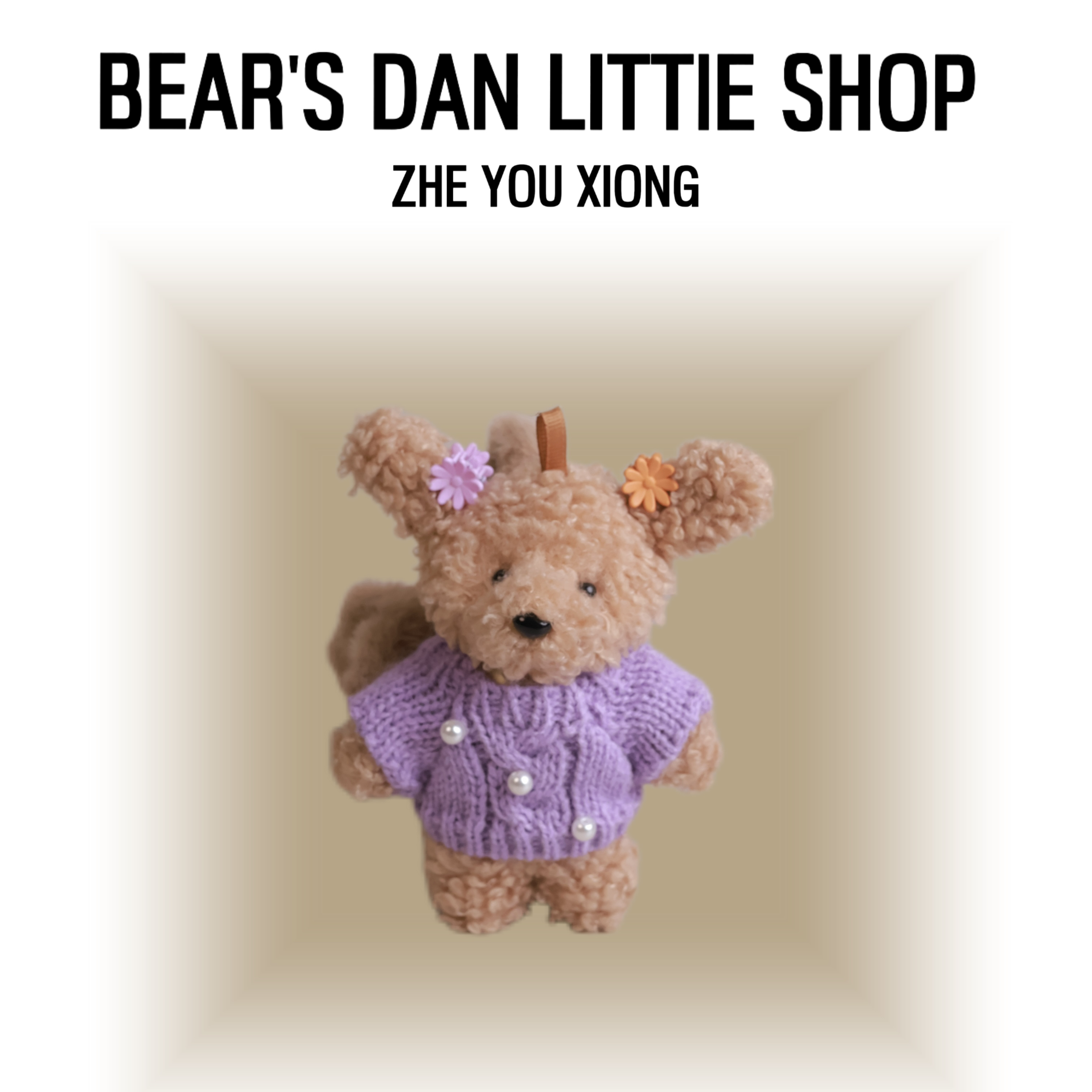 This is Bear•设计师原创包包挂件/手机挂饰/车挂/抓夹狗