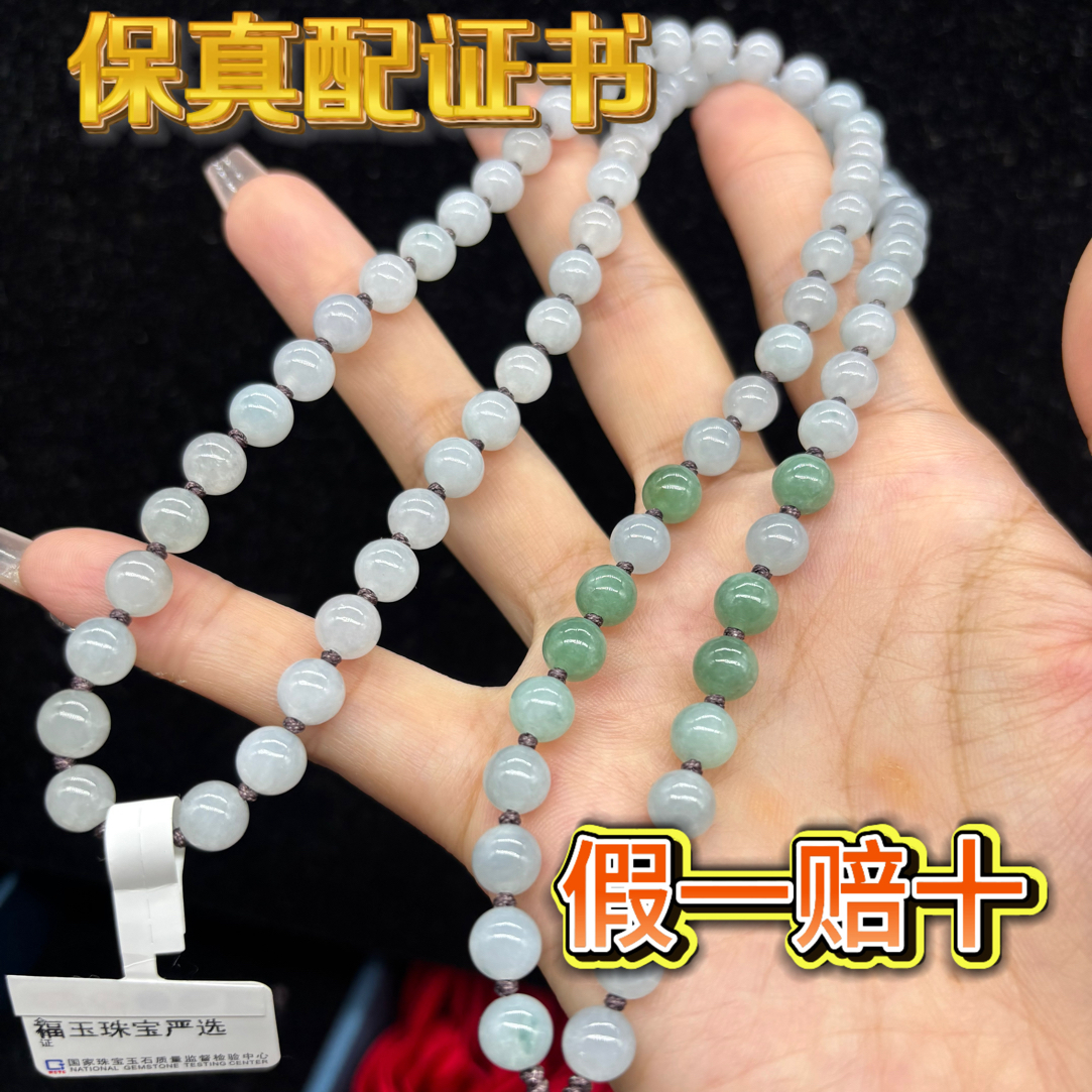 精美天然A货缅甸翡翠老坑冰种拼色圆珠6mm玉石珠链观音吊坠绳百搭