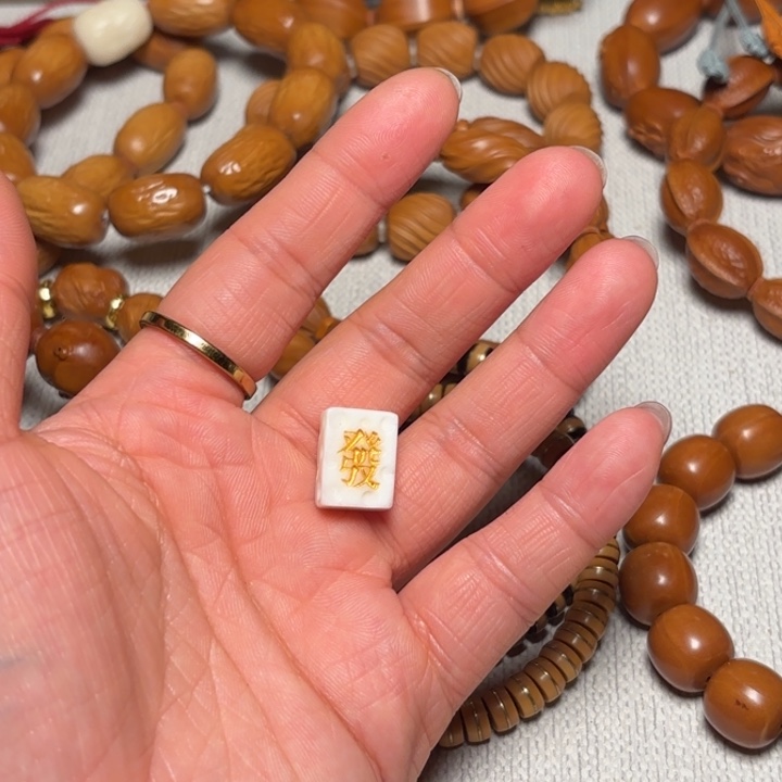 手串/手链橄榄核发财