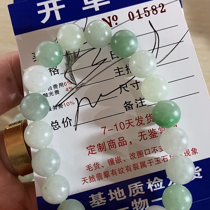 礼***、定制翡翠未镶嵌不退