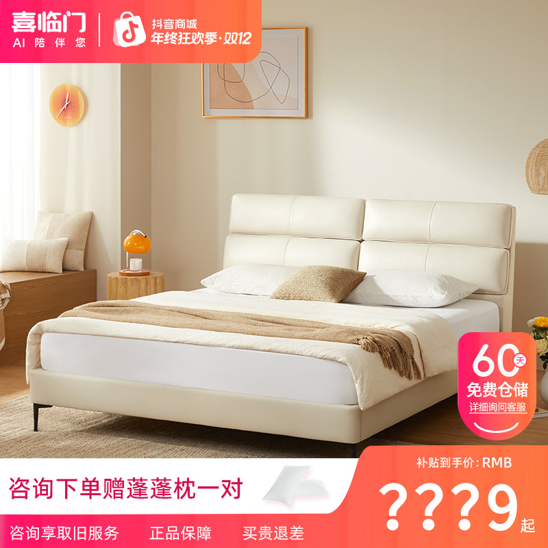【灵动岛+漾pros】喜临门现代简约软靠包卧室软床双人主卧皮床
