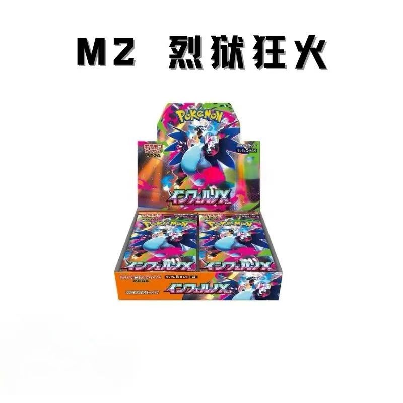 M2 烈狱狂火 日版集换式卡牌盲盒【默认代拆】