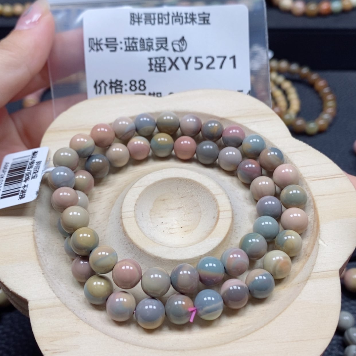 【闪购商品】石英质玉手串未镶嵌蓝**?5271