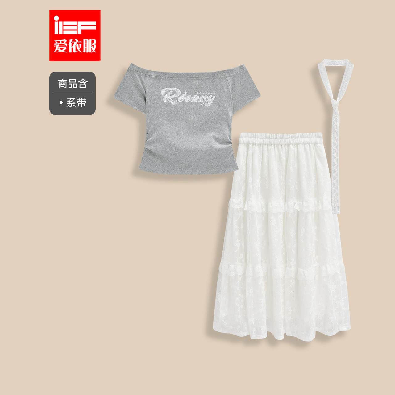 IEF/爱依服2025夏季新款通勤纯欲少女风设计感约会穿搭女上下套裙