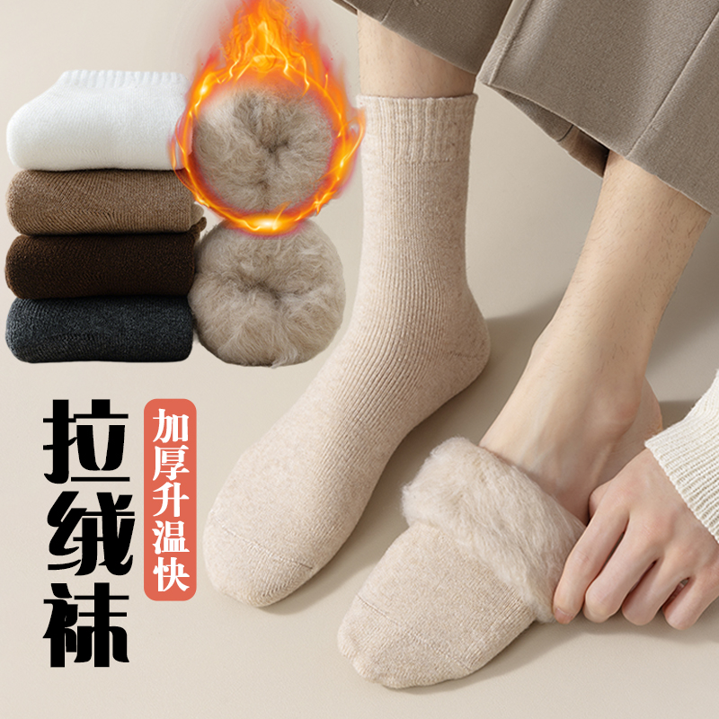 冬季女款月子袜拉绒袜子保暖防寒中筒女袜东北可穿舒适百搭厚袜子