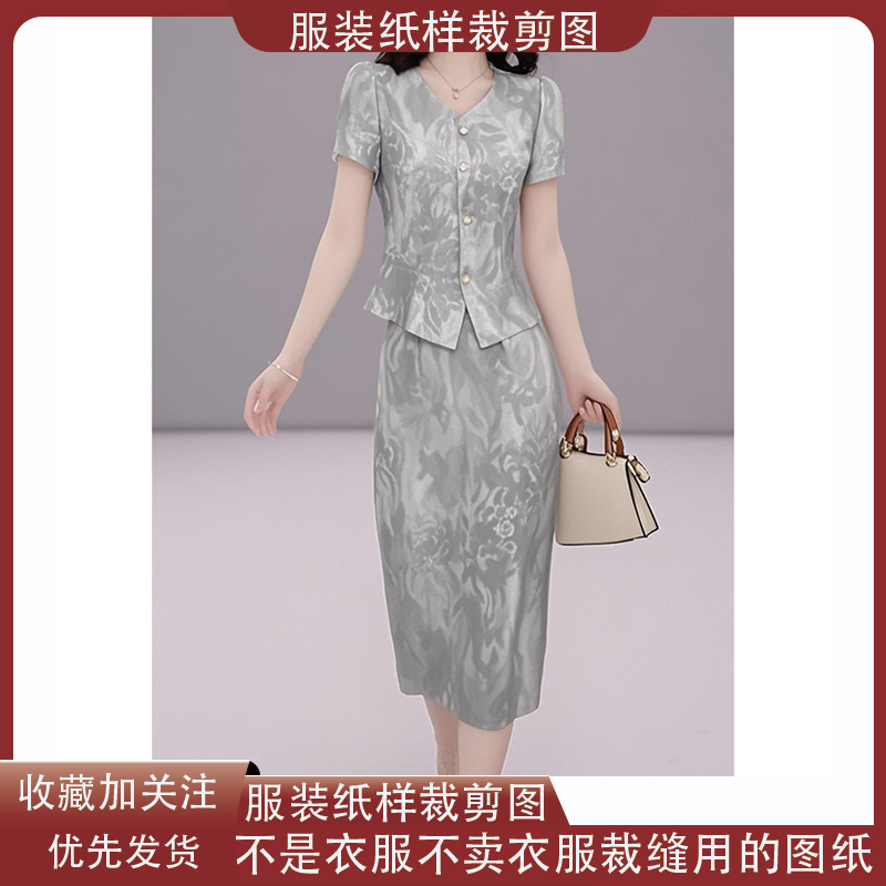 6318【不是衣服】定制款服装纸样裁剪图纸时尚气质显瘦套装缝纫纸样