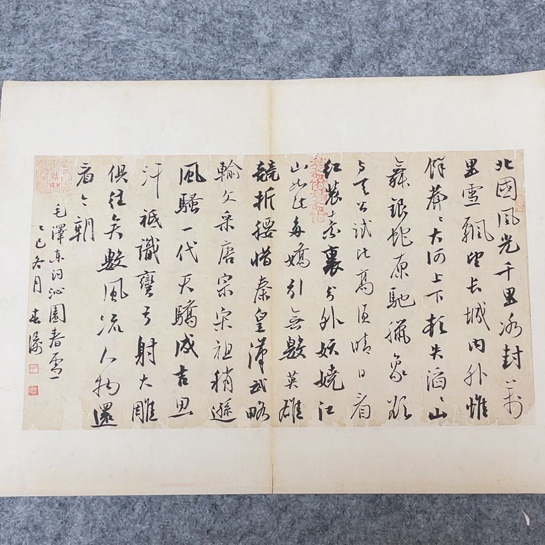 书法国展书家印春涛34+45