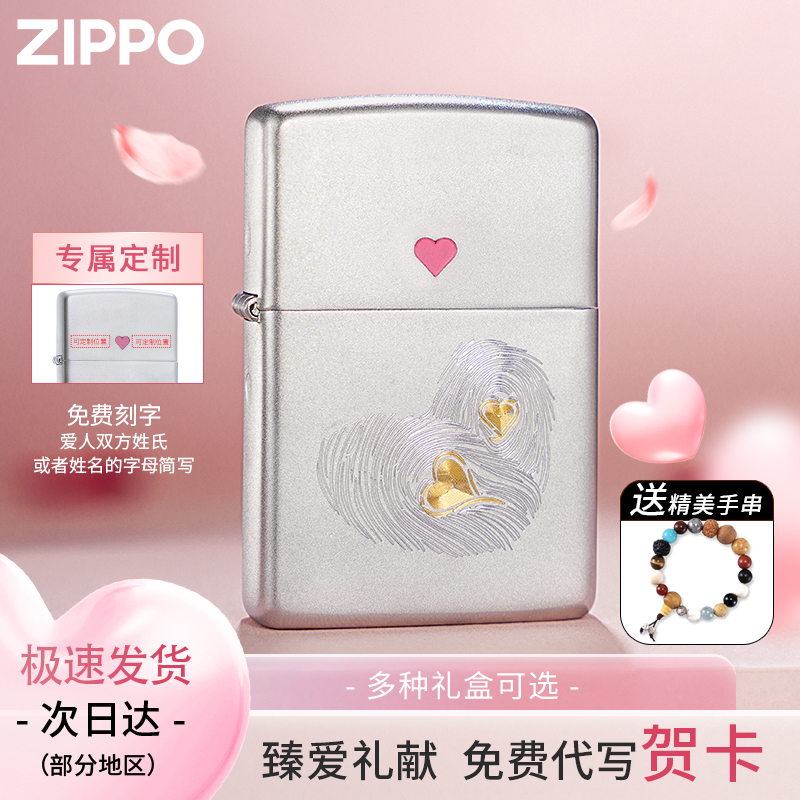 Zippo打火机指纹爱情正品原装专属定制刻字送男朋友情人节礼物DY