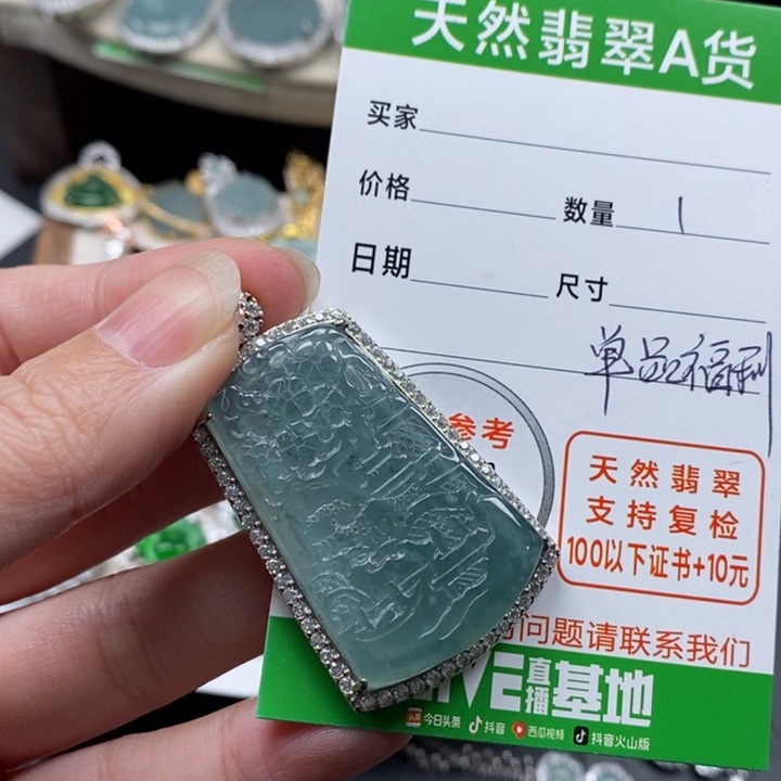 翡翠颈饰未镶嵌翡翠
