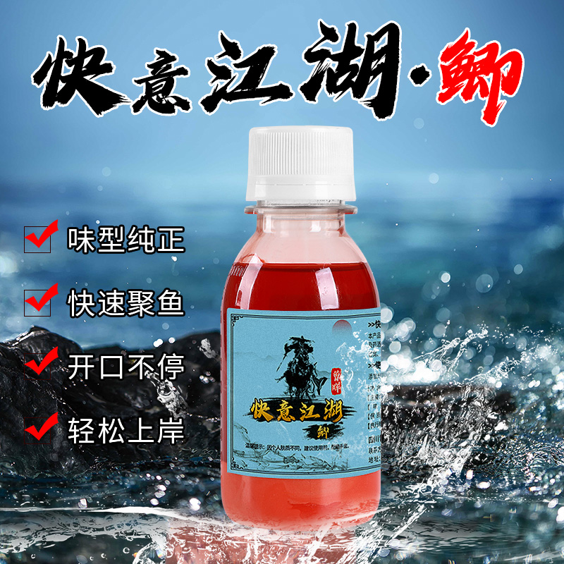 曾大盆快意江湖鲫黑坑鲫鱼钓鱼添加剂