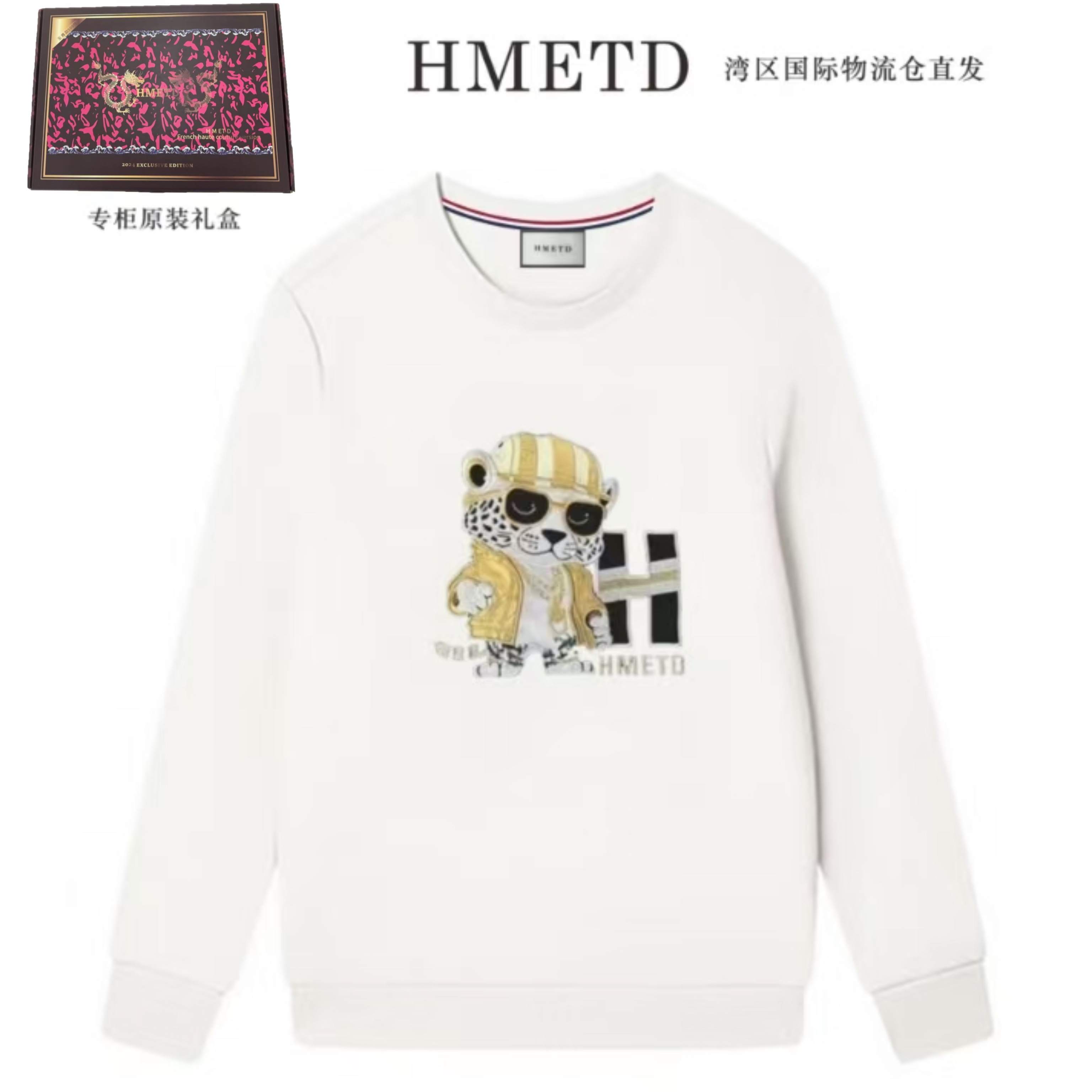 【赵总补贴专属】HMETD/哈曼德嘻哈豹卫衣运动时尚休闲