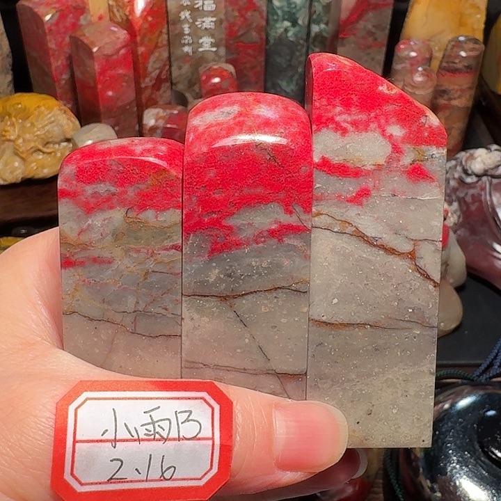 昌化鸡血石德***齋昌化鸡血石