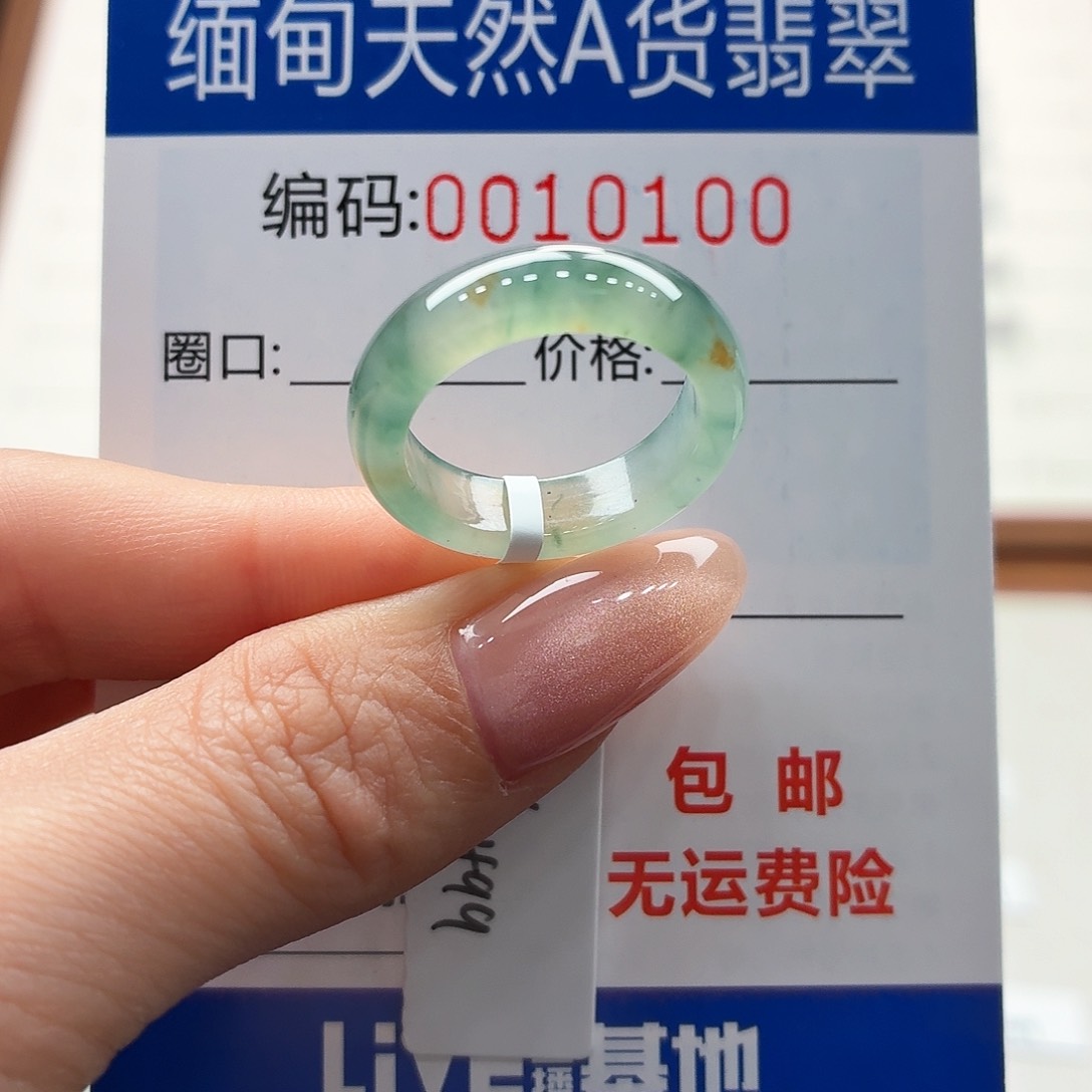 未镶嵌戒指翡翠天然缅甸A货翡翠圈口15