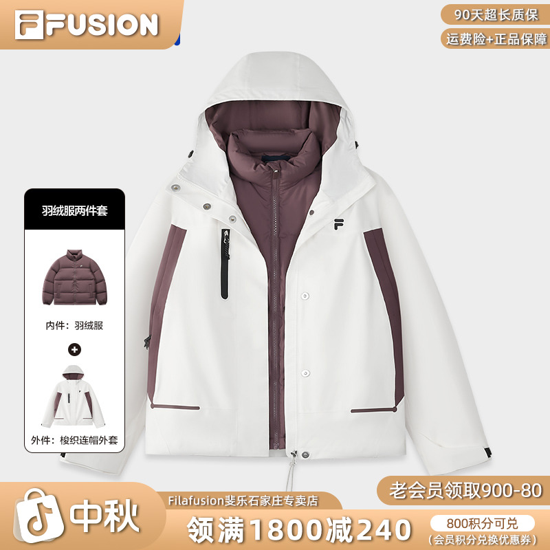 Fila斐乐潮流梭织上衣羽绒服两件套女款冬季新款防风保暖休闲外套