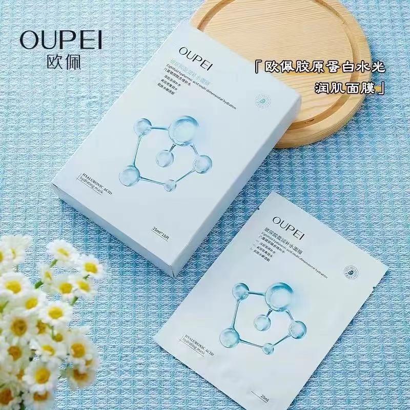 OUPEI补水保湿面膜