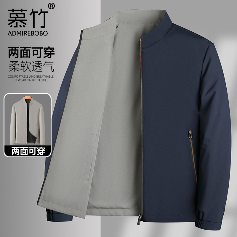 【双面穿】男士春秋款外套中年爸爸立领夹克商务休闲中老年薄款上衣