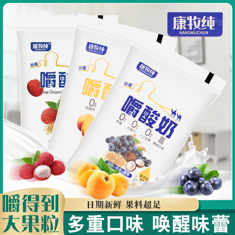 【嚼酸奶】康牧纯嚼酸奶黄桃蓝莓多口味含燕麦椰果适合早餐
