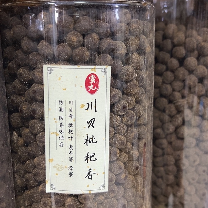香粉丸子川贝枇杷150克