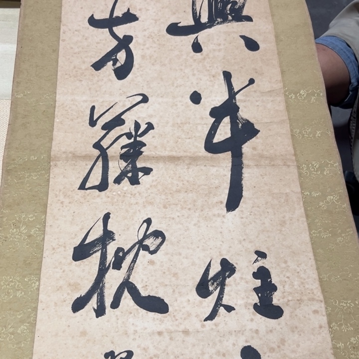 纳*恭喜发财大吉大利
