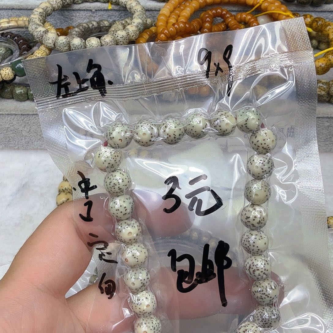一****星月菩提手串21星月菩提0.9圆手持
