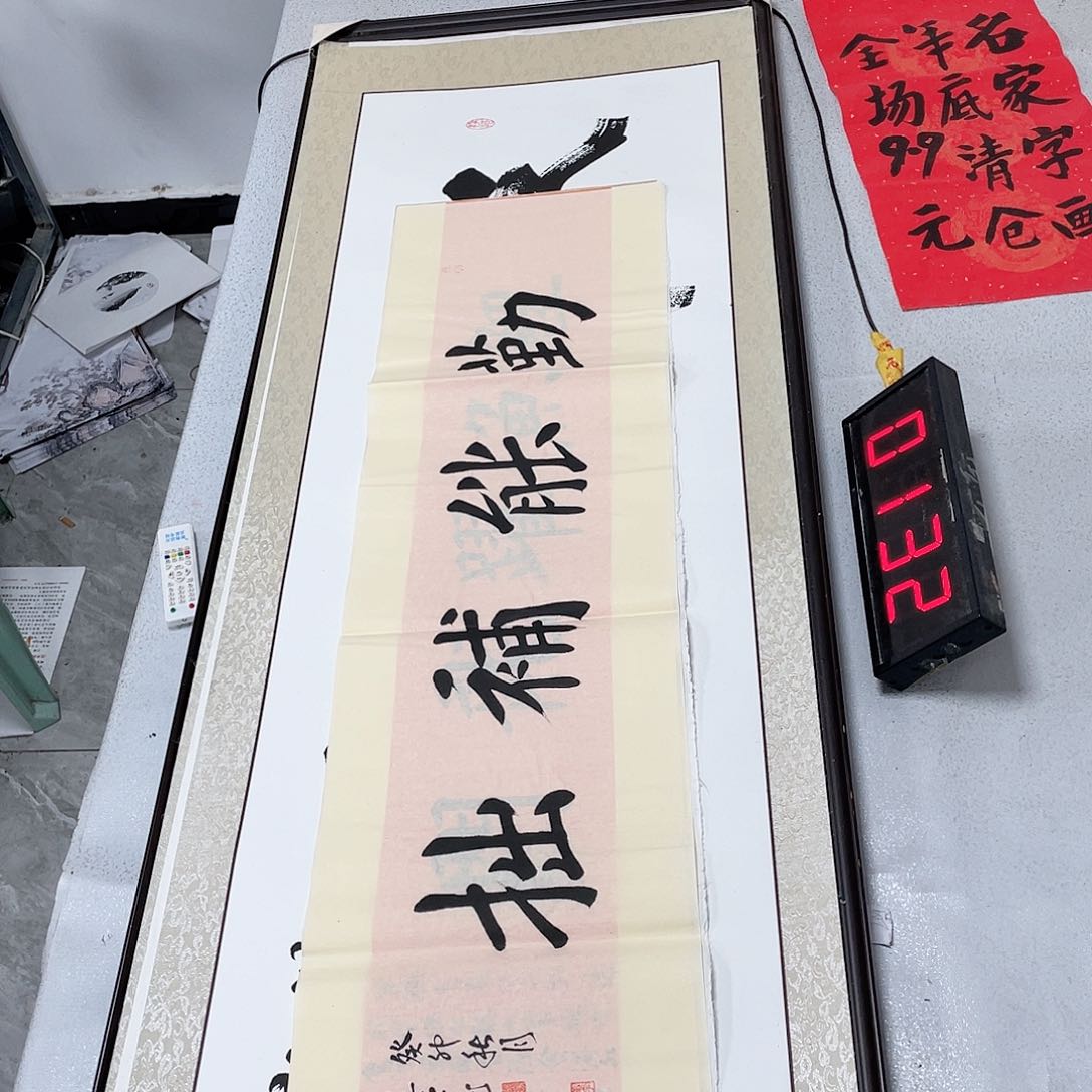 书法书法作品欣赏