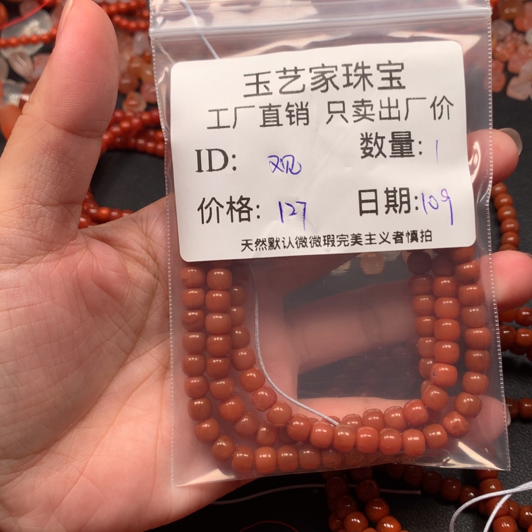 观***心南红玛瑙未镶嵌手链