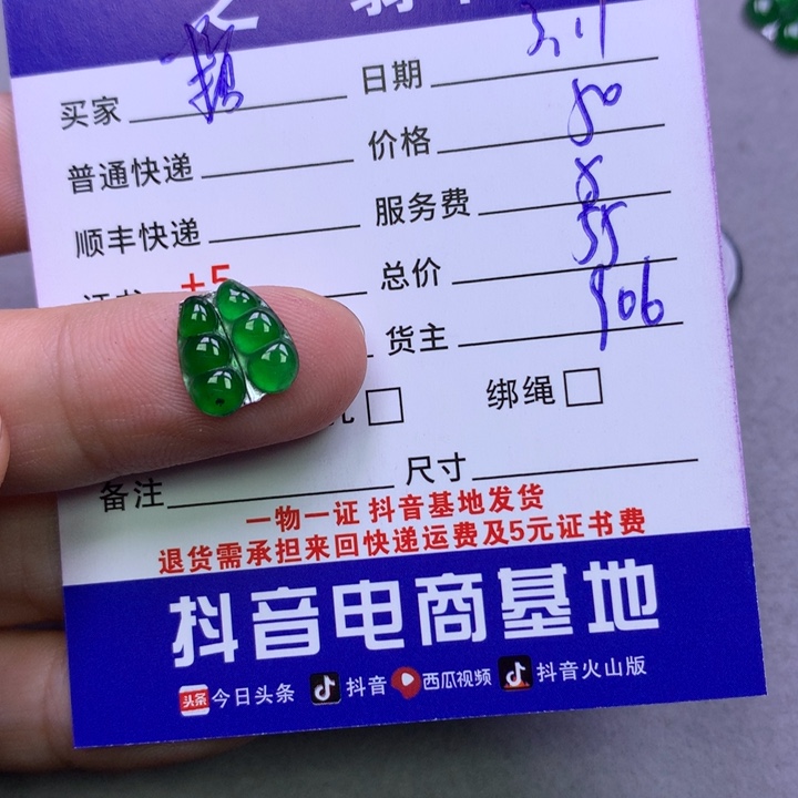 翡翠颈饰未镶嵌(****千