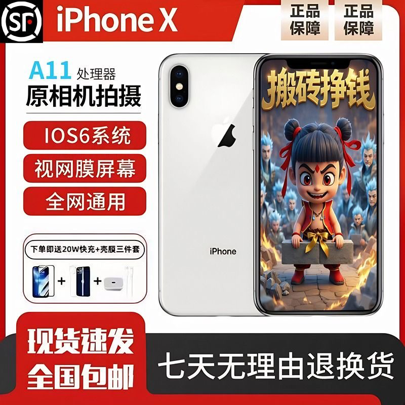 95新 Apple/苹果 二手iPhoneX国行全网通苹果x游戏备用手机