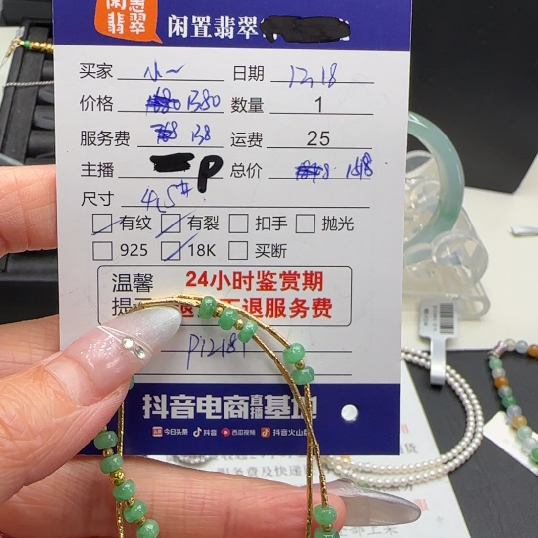 翡翠18K金镶嵌挂件