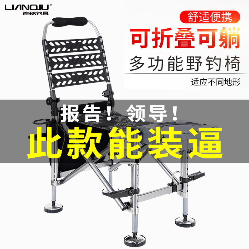 连球lq031钓椅升级版 可调节加长方便安装便携式授权垂钓配节