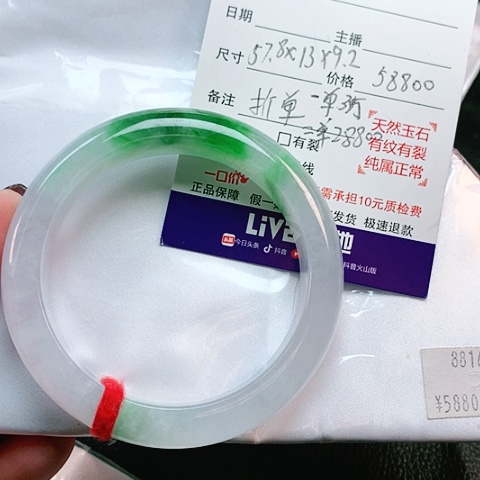 未镶嵌手镯翡翠正圈1616