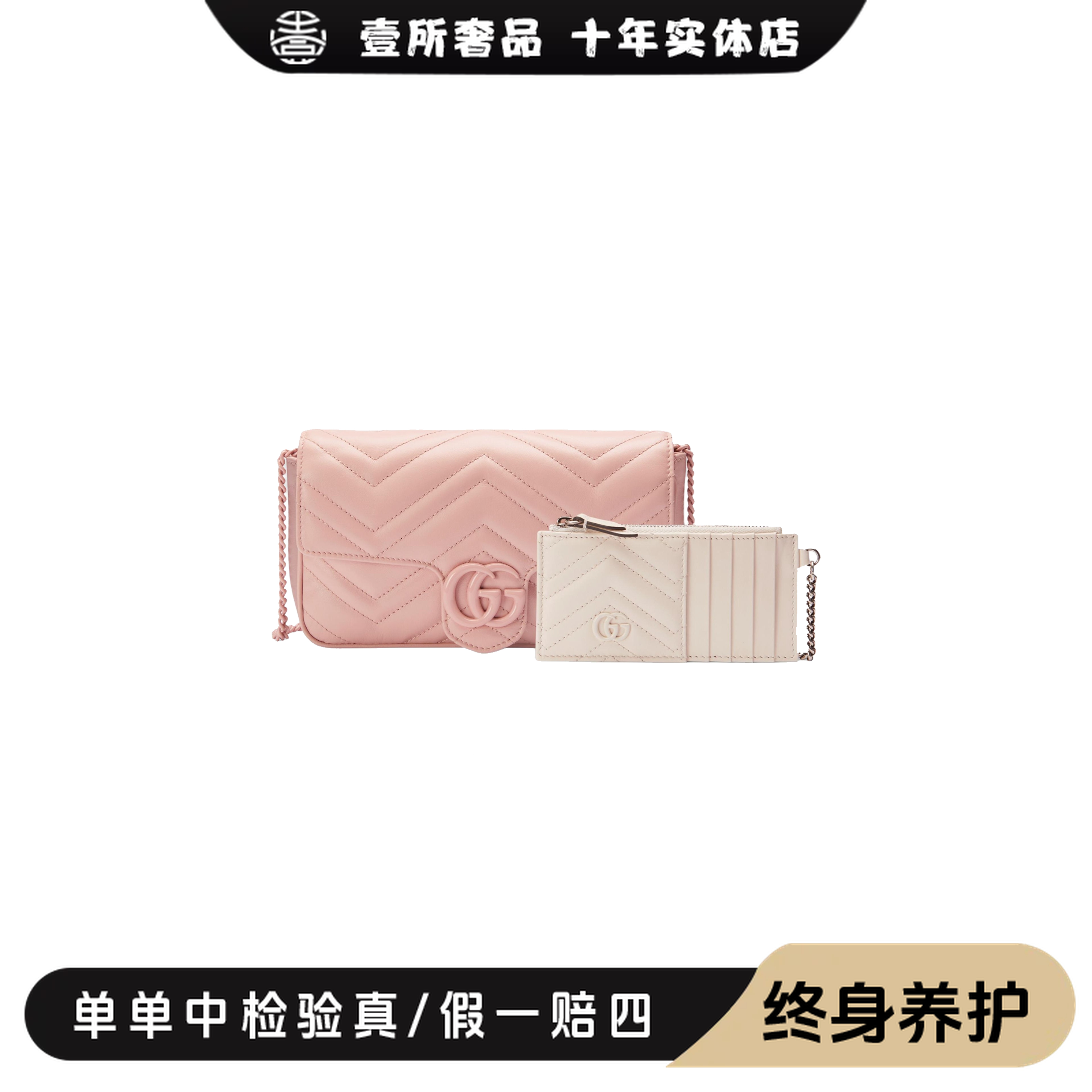 未使用 GUCCI/古驰 壹所奢品/GUCCI 马蒙21 粉标 单肩斜挎包闲置*