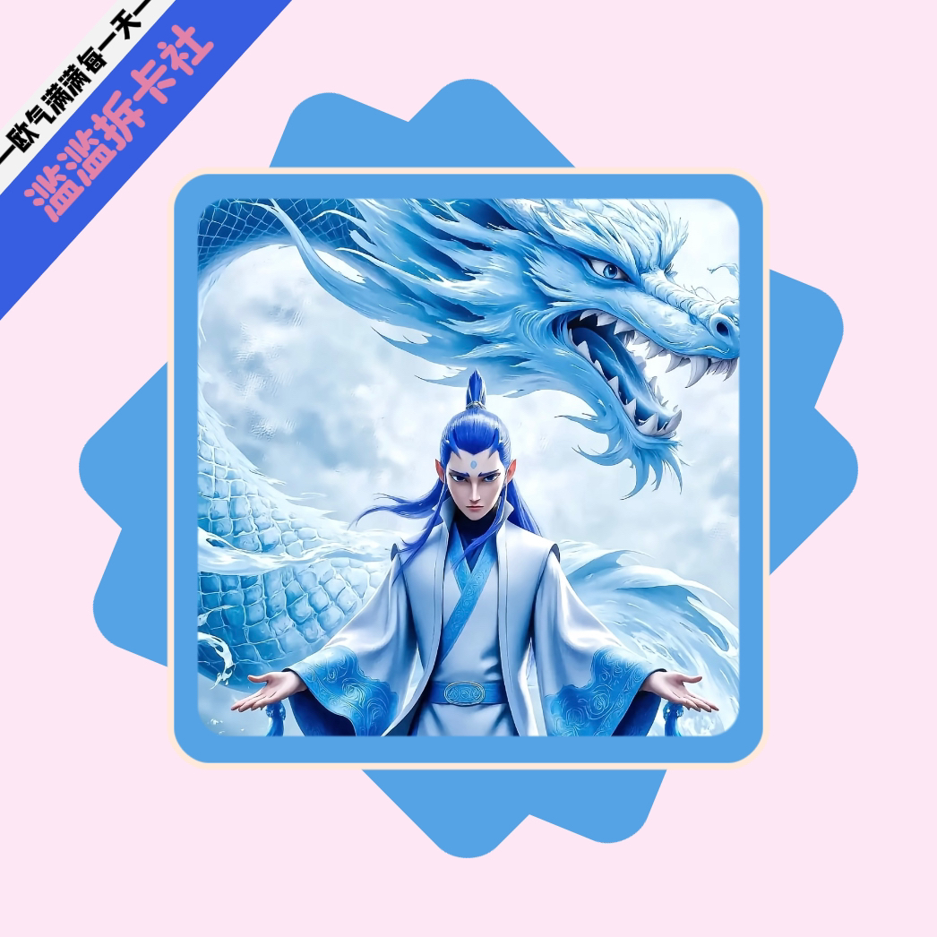 【抓猪行动】哪吒之魔童闹海 第二弹