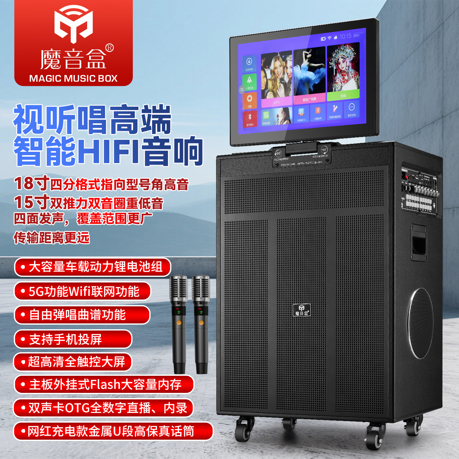 NAV/魔音盒A29A便携大功率户外K歌音响触摸屏广场舞直播箱一体机